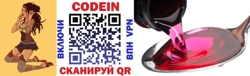 Codein Purple Drank  Купить закладки  Надым 