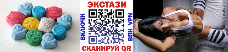 Экстази 280 MDMA  Купить  Надым 