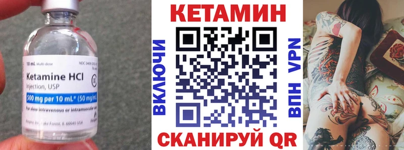 Купить Надым Кетамин VHQ