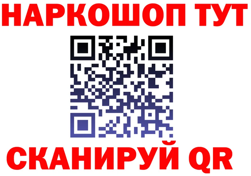 Где найти наркотики? это формула Надым