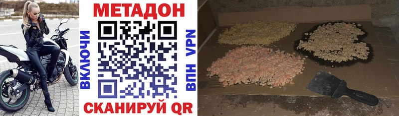 МЕТАДОН кристалл Надым