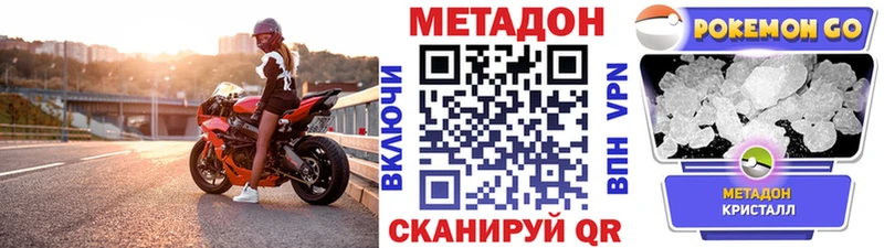 Купить где  Надым  МЕТАДОН VHQ 